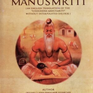 The Manusmriti - English Translation Hardcover – 1 January 2022 by Manu (Author) (Author), Dr Surendra Kumar (Narrator & Translator) (Author), Satya Prakash Beegoo (English Translator) (Author)